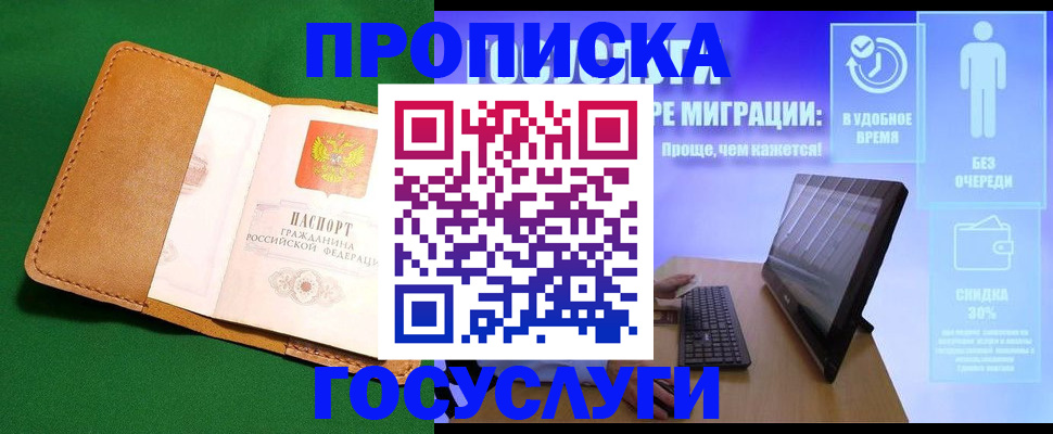 регистрация для школы в Енисейске