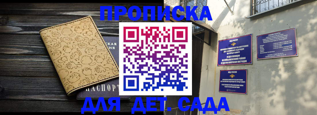 временная регистрация для школы в Енисейске